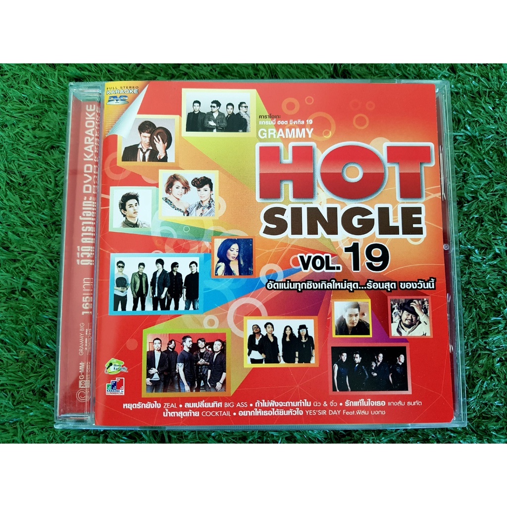 DVD แผ่นสวย Grammy - Hot Single Vol.19 ฟิล์ม บงกช/ป๊อบ ปองกูล/เอ๊ะ จิรากร/เต้ ภูริต/Cocktail/Big Ass