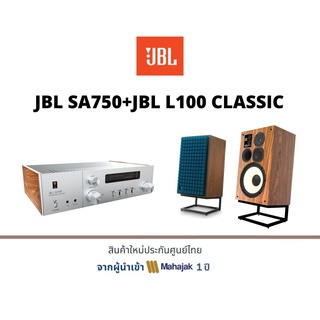 JBL SA750+JBL L100 CLASSIC