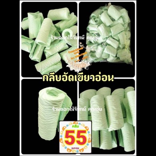 กลีบอัด สีเขียวอ่อน กระดาษหนา 55 แกรม ใช้สำหรับทำดอกไม้จันทน์