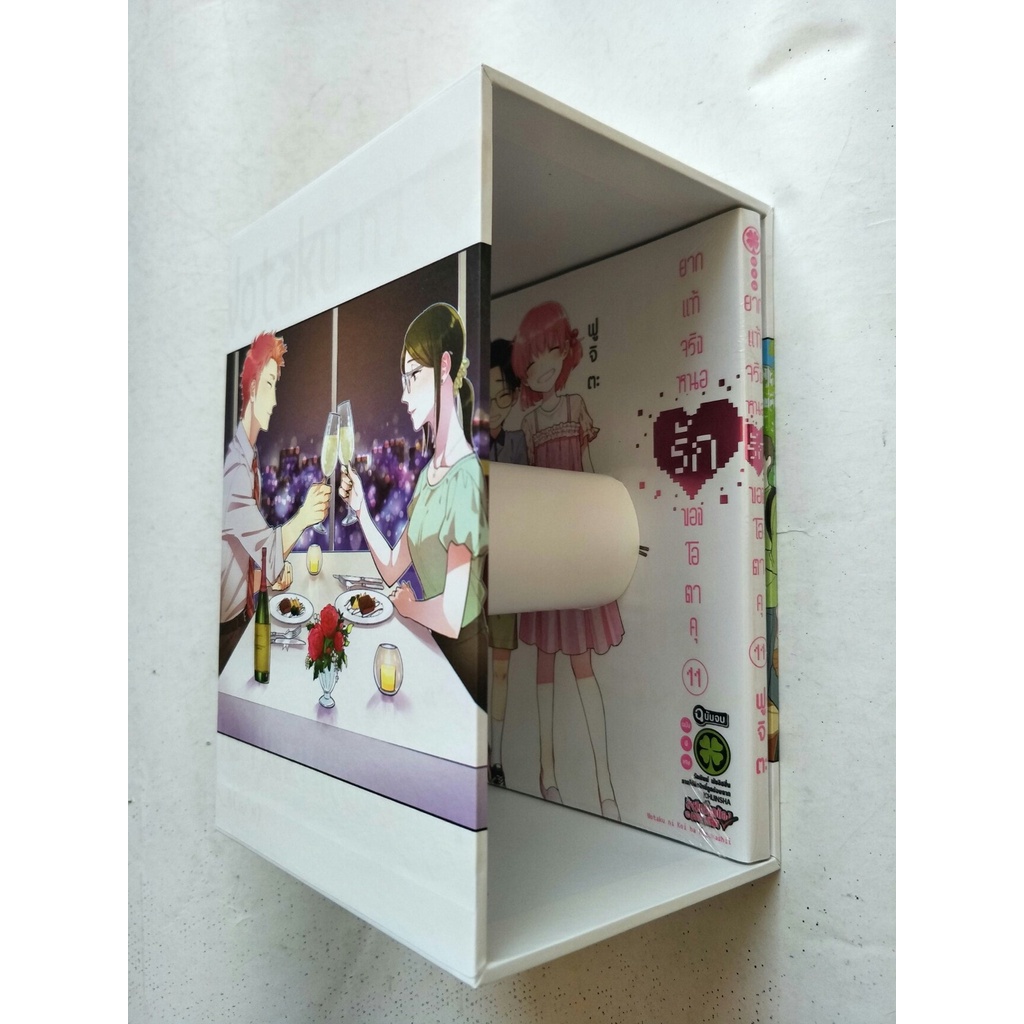 Wotaku ni koi wa muzukashii:ยากแท้จริงหนอรักของโอตาคุ 11ฉบับจบ +ปกพิเศษ +Special Box มังงะ การ์ตูน เ