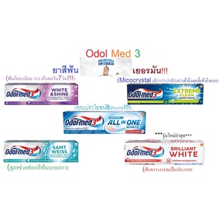 ยาสีฟัน Odol med3 ยาสีฟัน 5 รุ่นดังจากเยอรมัน ขนาด75ml พร้อมส่ง✅