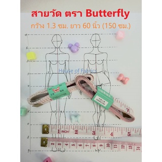 สายวัด สายวัดตัว สายวัดเอว ตรา Butterfly สายวัด ตราผีเสื้อ สีขาวตัวอักษรสีแดง กว้าง 1.3 ซม. ยาว 60 นิ้ว (150 ซม.)