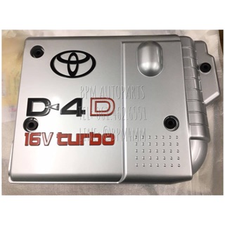 ฝาครอบเครื่อง Toyota D4D 16V Turbo แท้ศูนย์