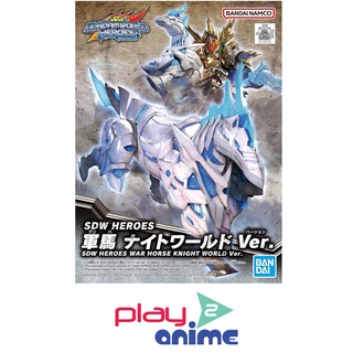 Bandai SDW HEROES WAR HORSE NIGHT WORLD VER.