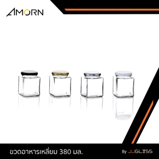 JJGLASS - (AMORN ) ขวดอาหารเหลี่ยม 380 มล.ฝาล็อค - ขวดแก้ว ทรงเหลี่ยม พร้อมฝาล็อค สำหรับใส่อาหาร