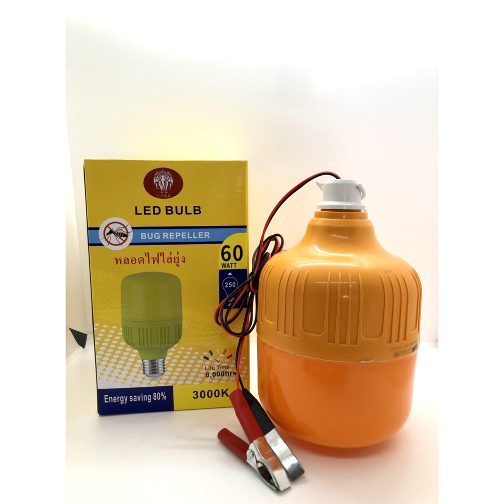 หลอดไฟไล่ยุง  ไฟไล่แมลง หลอดไฟไล่แมลงปีกอ่อน ประหยัดพลังงาน  12V(คีบแบต) ของแท้ พร้อมส่ง