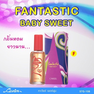 Cavier Perfume Fantastic Baby Sweet 22 ml.