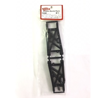 Kyosho IF234B Rear Lower Suspension Arm