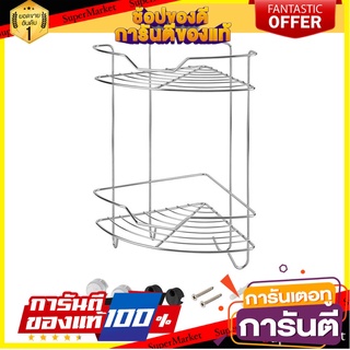 ชั้นวาง HAFELE 495.34.116 ชั้นวางของในครัว WALL-MOUNTED KITCHEN CORNER SHELF RACK HAFELE 495.34.116