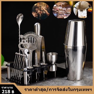 17PCS ค็อกเทล Shaker 350/550/750 ML Jigger ชุดบาร์เทนเดอร์Cocktail Shaker Martini ค็อกเทลเครื่องดื่มผสม Set