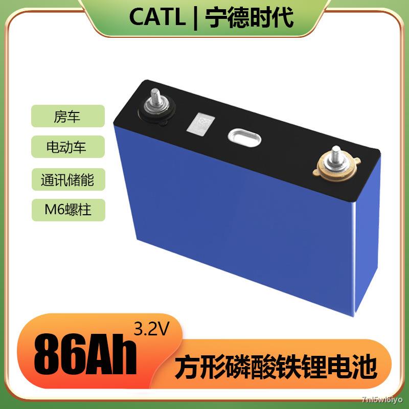 แบตเตอรี่  CATL Ningde era 3.2V86Ah lithium iron phosphate battery. Large monomer power storage elec