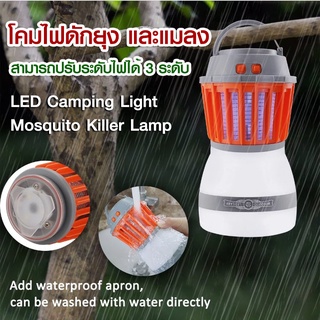 โคมไฟดักยุง M1 Travel Light Mosquito เครื่องดักยุง โคมไฟดักยุง เครื่องดักยุงและแมลง ที่ดักยุงไฟฟ้า โคมดักยุงไฟฟ้า