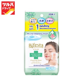 Bifesta Cleansing Sheet Acne Care 46 Sheet / บิเฟสต้า เคลนซิ่ง ชึท แอคเน่ แคร์ 46 แผ่น