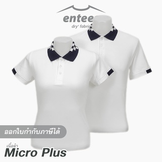 เสื้อโปโล Micro Plus สีขาว คอปกลายตารางหมากรุก