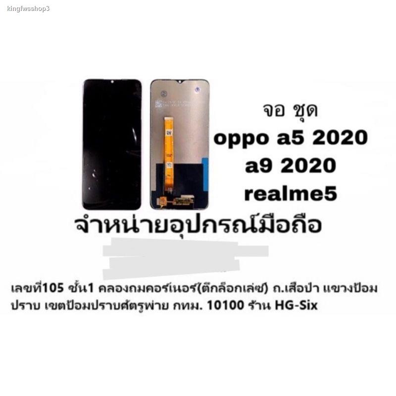ส่งตรงจากกรุงเทพใช้สำหรับLCD Display​ หน้าจอ​ จอ+ทัช oppo a5 2020 /a9 /Realme5 /Realme5i /A31 2020​