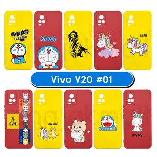 เคส vivo v20 มีเก็บปลายทาง เคสวีโว่วี20 พิมพ์ลายการ์ตูน s02 พร้อมส่งในไทย