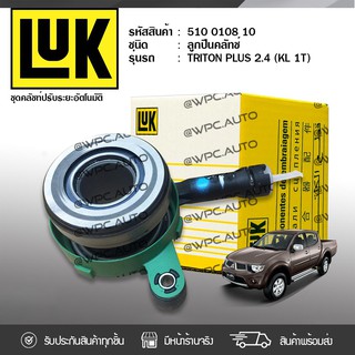 LUK ลูกปืน+แม่ปั๊มคลัทช์ล่าง MITSUBISHI: TRITON PLUS 2.4L ปี15 (KL1T) 4N15 * มิตซูบิชิ ไทรทัน พลัส 2.4L ปี15 (KL1T)