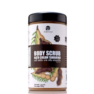 Body Scrub Tamarind Pornthap 550g สครับ พรเทพ สครับผิว สครับมะขาม