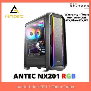 CASE ANTEC NX201 RGB (เคสคอมพิวเตอร์) ✅