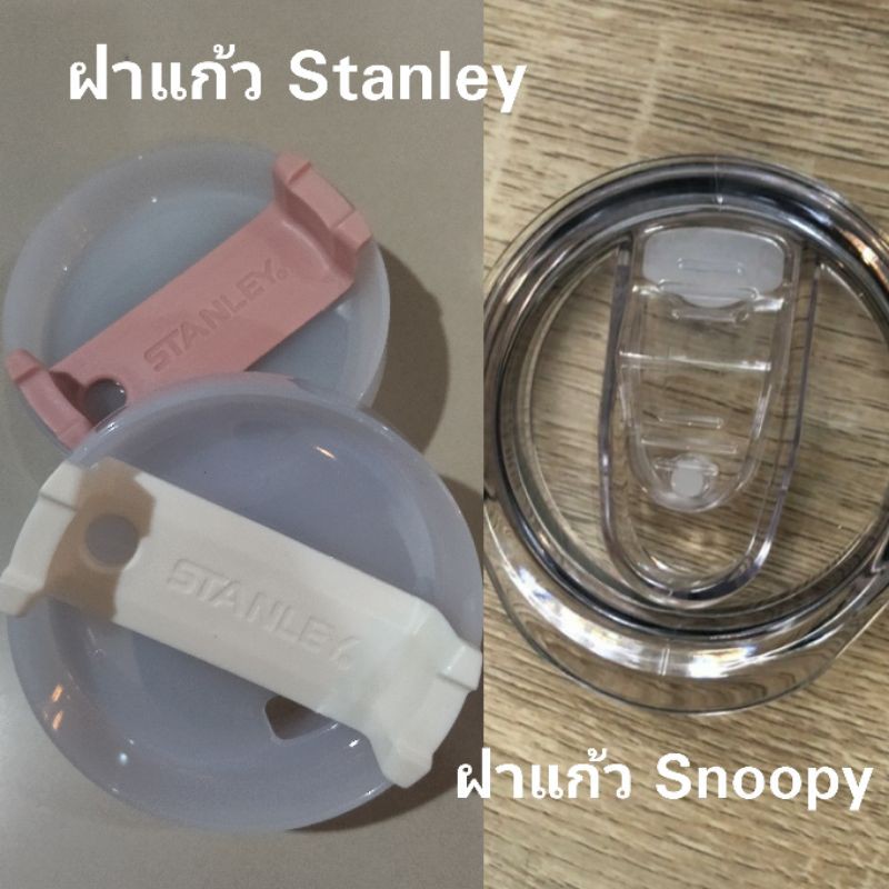 พร้อมส่งในไทย⭐️ฝาอะไหล่ สำหรับแก้ว Stanley STB และแก้ว Snoopy