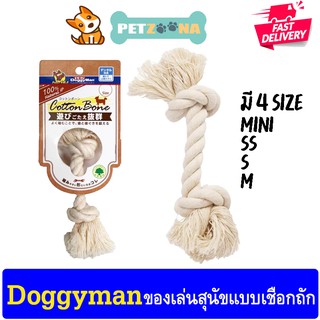 ของเล่น Doggyman ของเล่นสุนัขแบบเชือกถัก