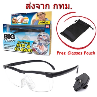 BIG VISION Glasses แว่นตาขยายไร้มือจับ กำลังขยาย 160% คุณภาพดี ภาพชัดเจน ไม่เบลอ รุ่นใหม่ ขาแข็งแรง เลนส์ป้องกันแสงสีฟ้า