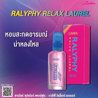 Cavier Perfume Ralyphy Relax Laurel 22 ml.