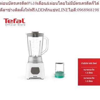 Tefal  เครื่องปั่นน้ำผลไม้พร้อมโถบดสับ BLENDEO BLENDER  รุ่น BL2B1166