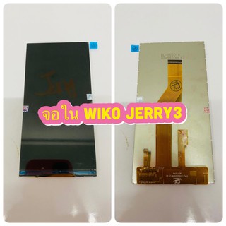 จอใน Wiko Jerry 3  งานแท้   สินค้ามีของพร้อมส่ง