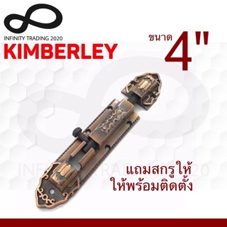 กลอนซิ้งค์ลายดอกบัว ชุบทองแดงรมดำ NO.20-4” AC (Australia Zinc Ingot) KIMBERLEY INFINITY TRADING 2020