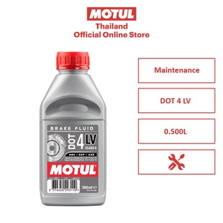 โมตุล น้ำมันเบรกสังเคราะห์ 100% Motul DOT 4 LV 0.500L สำหรับบำรุงรักษา