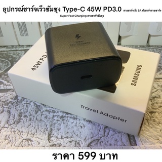 อุปกรณ์ชาร์จเร็วซัมซุง Type-C 45W PD3.0 สายชาร์จเร็ว 5A หัวชาร์จสายชาร์จ Super Fast Charging สายชาร์จซัมซุง