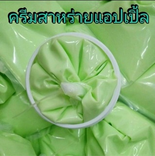 ครีมทาหน้าสาหร่ายแอปเปิ้ล(ขนาด500กรัม) APPLE SEAWEED CREAM