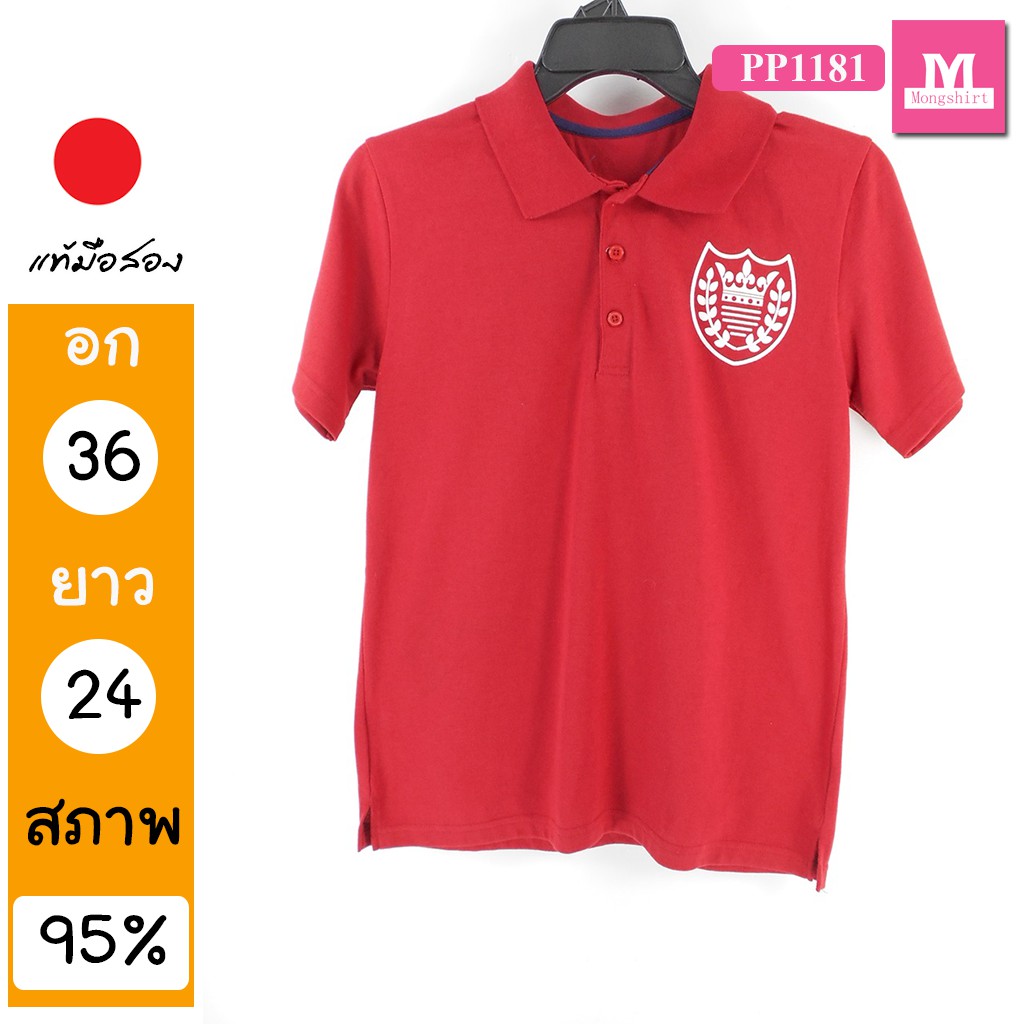 เสื้อโปโลสีแดง ?? เสื้อมือสอง เสื้อยืดมือสอง JAPAN PP1181