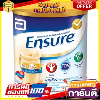 🎯BEST🎯 เอนชัวร์ อาหารสูตรครบถ้วน กลิ่นธัญพืช สูตรหวานน้อย 400กรัม Ensure Grains Flavoured Less Sweet Formula🚛💨