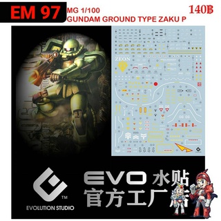 ดีคอลน้ำ [Evo] EM097 GROUND TYPE ZAKU P MG 1/100 WATER DECAL FLUORESCENT ดีคอลเรืองแสงในแสงแบลค์ไลค์