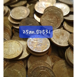 เหรียญ 25 สต.ปี2531 ตัวติดลำดับ 7จำนวน10เหรียญ