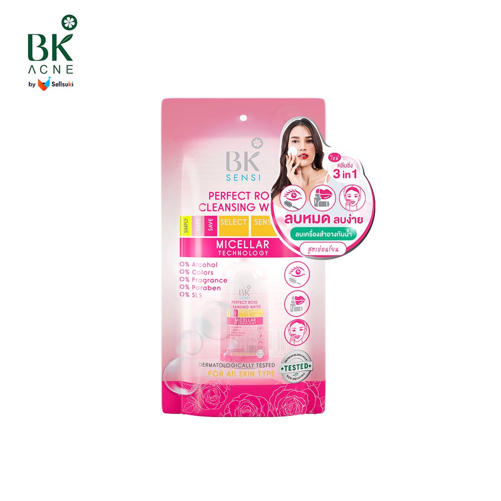 BK Sensi Perfect Rose Cleansing Water คลีนซิ่ง 3In1 ลบได้ทั้ง ตา ปาก ใบหน้า คลีนซิ่ง คลีนซิ่งสิว คลี