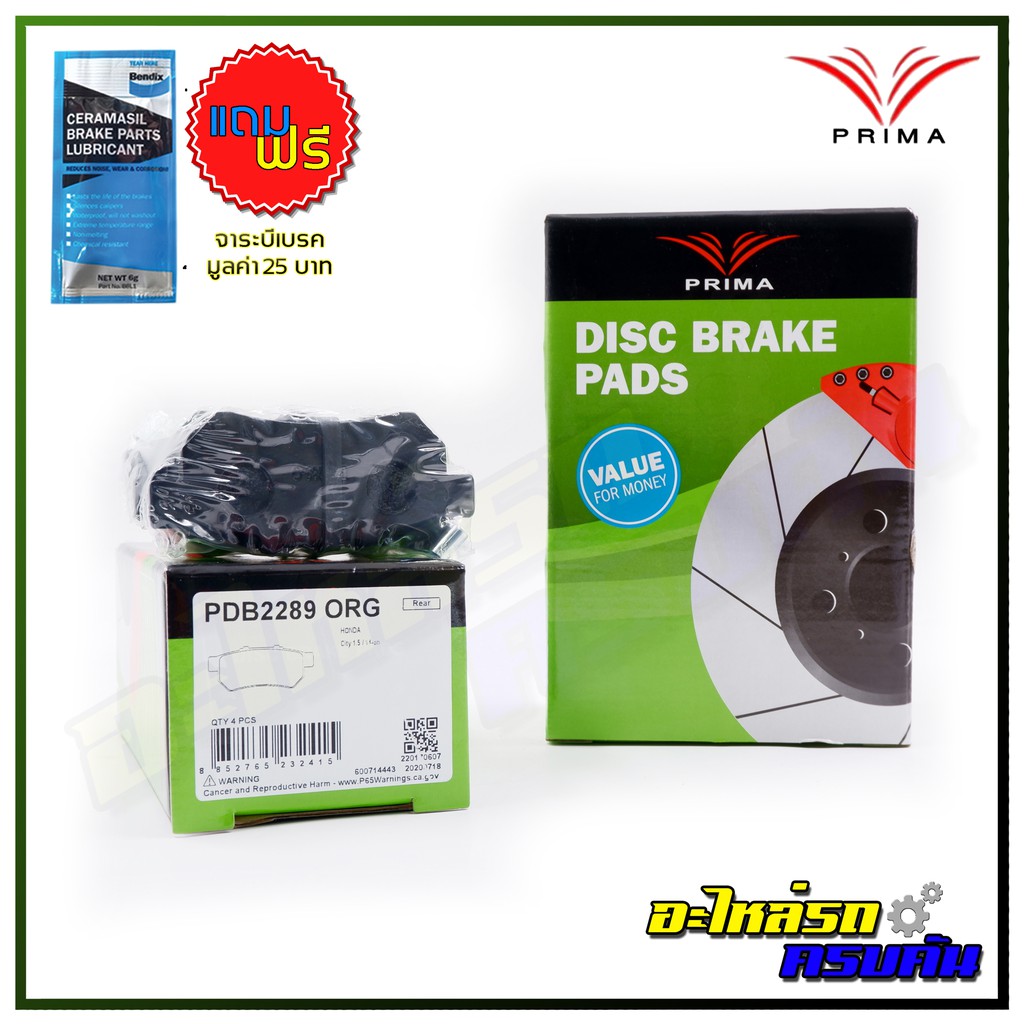 ผ้าเบรคหลัง PRIMA สำหรับ HONDA CITY 1.5L V / SV (GM2) 2008-2013 (PDB2289)