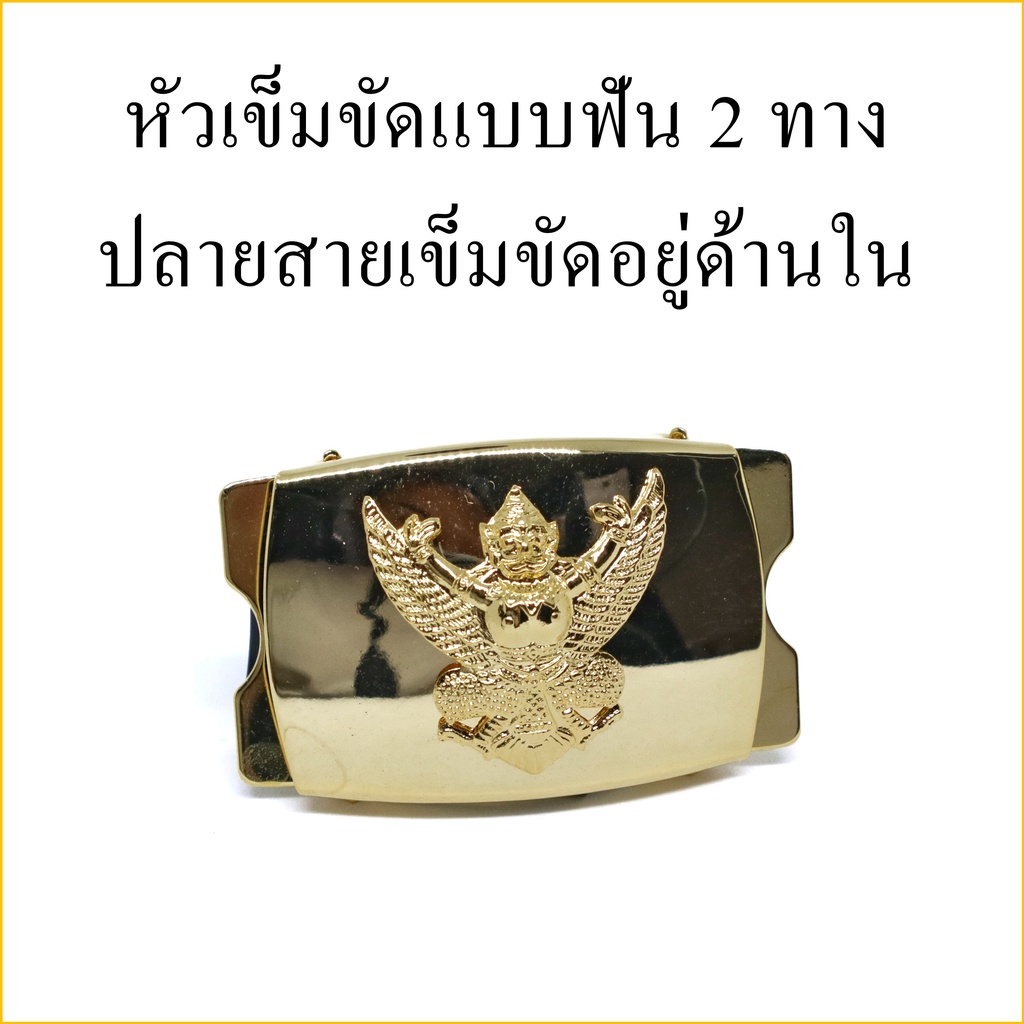 หัวเข็มขัดครุฑ (เฉพาะหัวเท่านั้น)