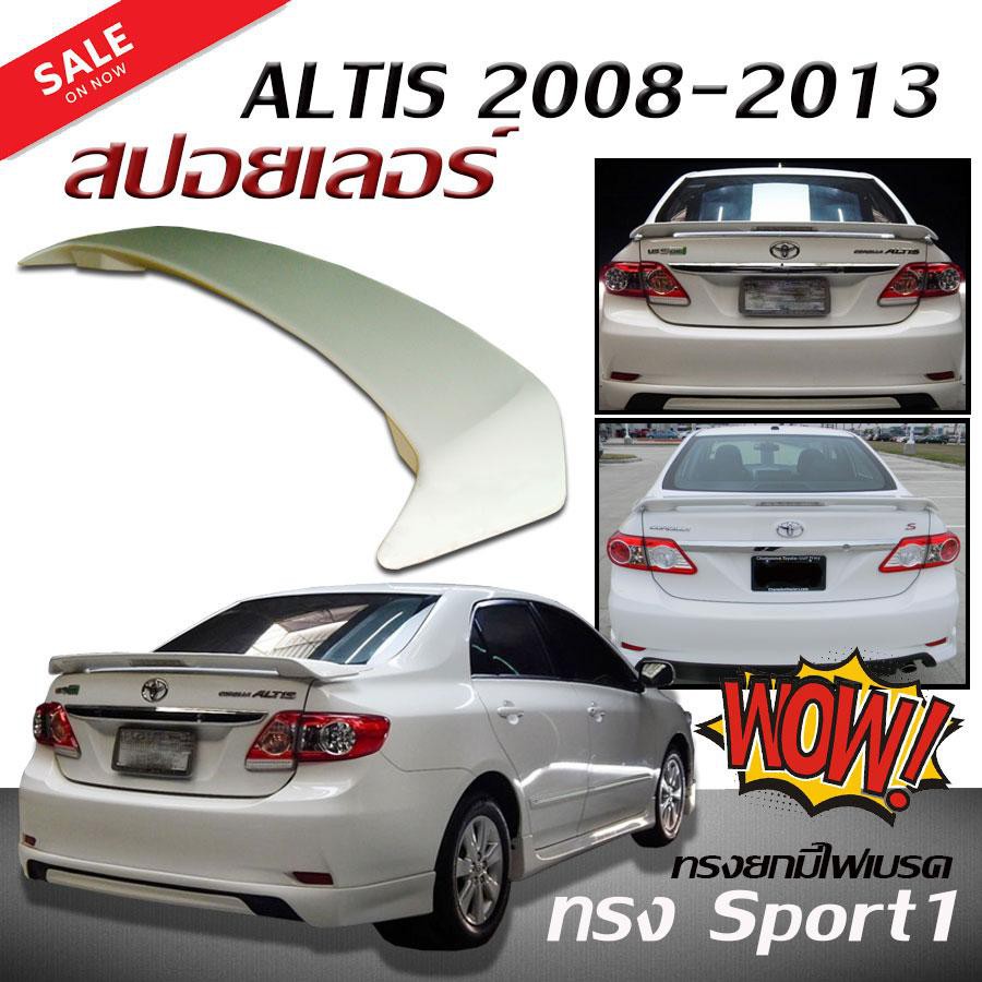 สปอยเลอร์ สปอยเลอร์หลังรถยนต์ ALTIS 2001ถึง2013 Sport 1 ทรงยกมีไฟเบรค (งานดิบไม่ทำสี)