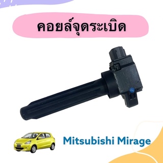 คอยล์จุดระเบิด  สำหรับรถ Mitsubishi Mirage  ยี่ห้อ BEZ รหัสสินค้า 11013143