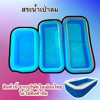 สระน้ำเป่าลมขนาดใหญ่ 4.2 เมตร ขนาด420*190*60 ซม. แบรนด์MAHNAM สระเป่าลม สระครอบครัว สระว่ายน้ำเด็ก สระน้ำ