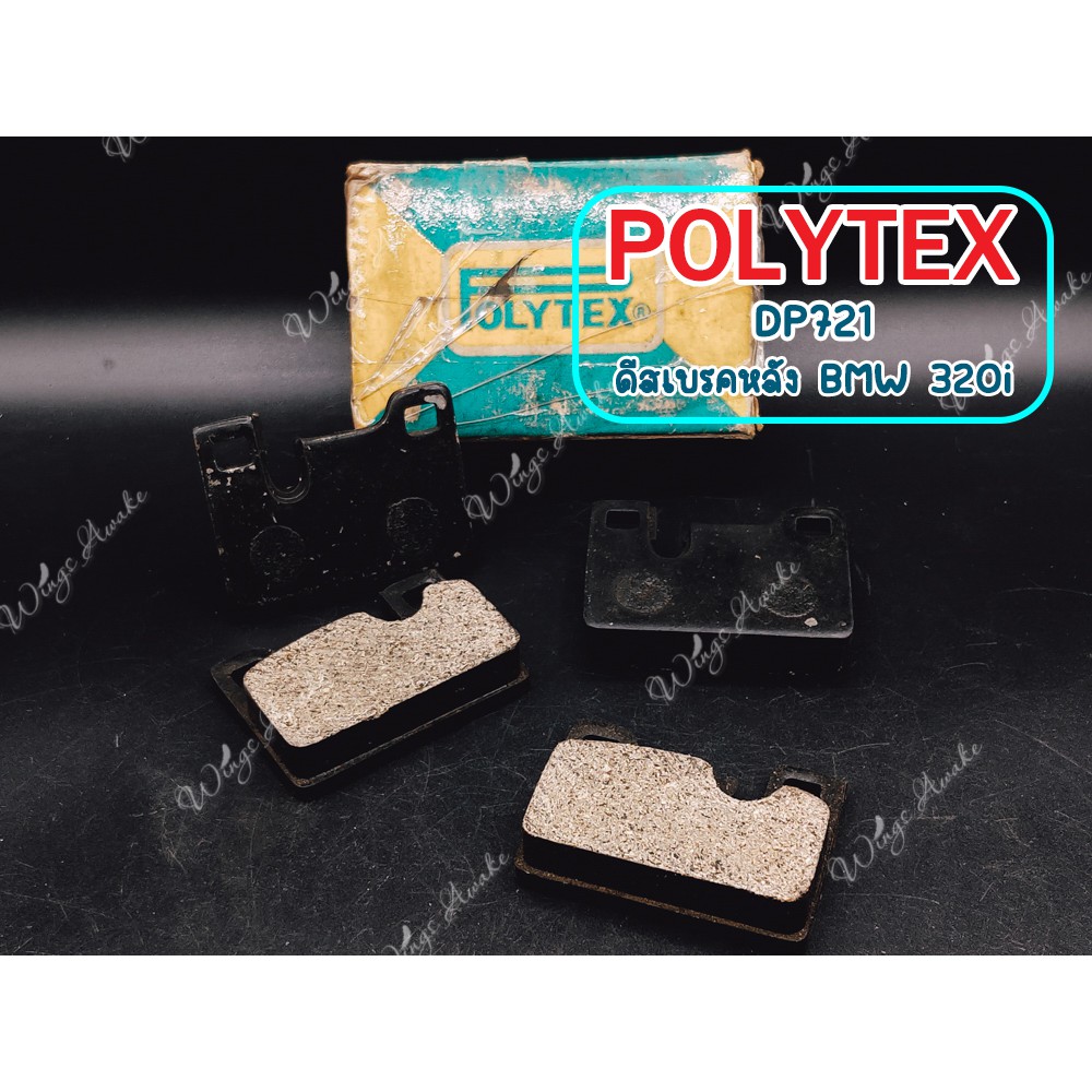 POLYTEX ดิสเบรคหลัง BMพ 320i (DP721)