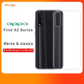 【เคสโทรศัพท์มือถือ Tpu ใส 2 ชิ้นสําหรับ Oppo Find X2 Pro Findx2 Hd