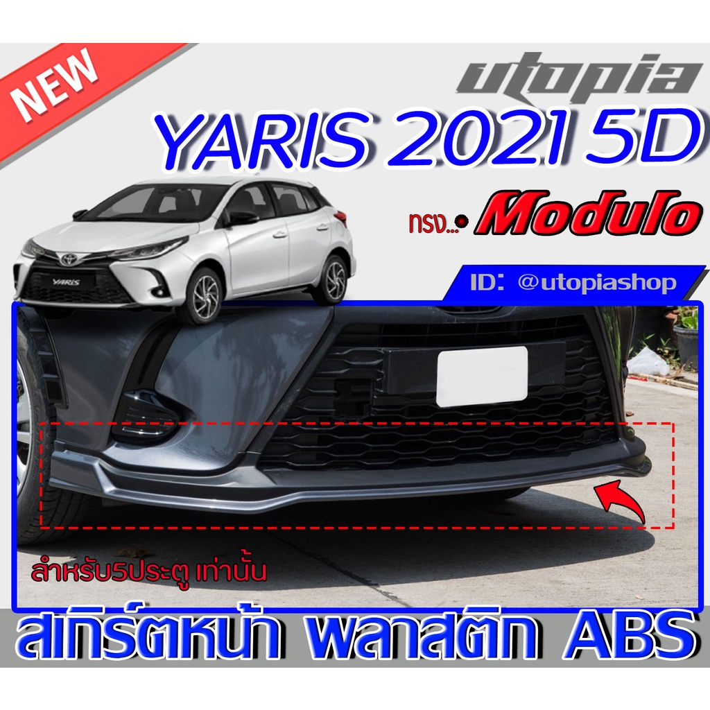 สเกิร์ตหน้าแต่งรถยนต์ สำหรับ  TOYOTA YARIS ปี 2020-2022 ทรง M0DUL0พลาสติก ABS งานดิบ ไม่ทำสี