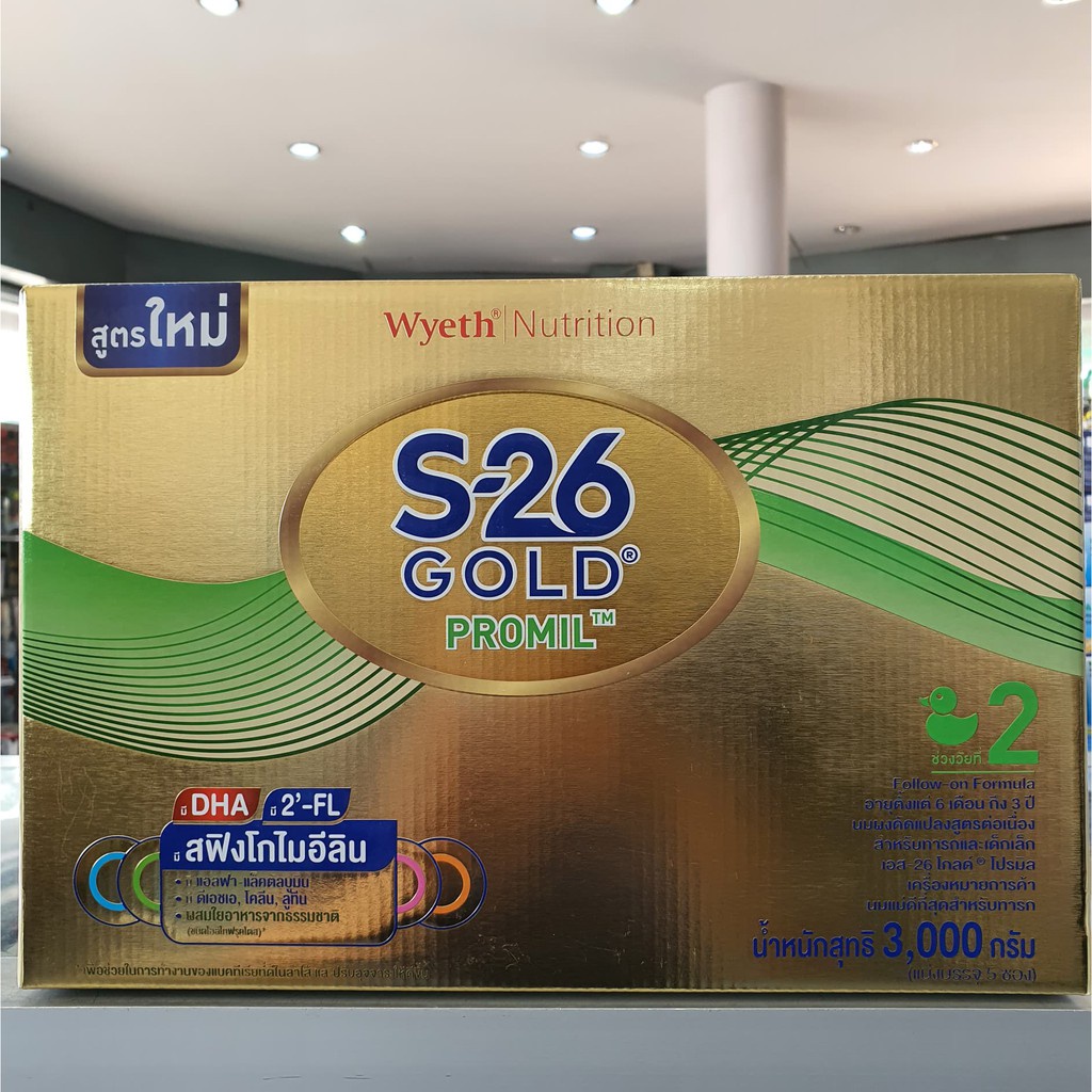 พร้อมส่ง！！ S26 Gold PROMIL ( สูตร 2 สีทอง )  3000g  ** 1 กล่อง **  ( 5 ถุง)  Exp หมดอายุ 5/3/23