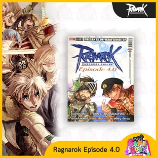 หนังสือ คู่มือเกม RAGNAROK ONLINE EPISODE 4.0 [คู่มือเกม/เฉลยเกม/บทสรุปเกม]