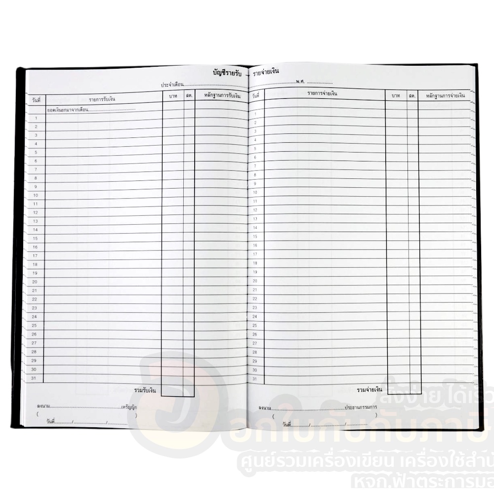 สมุดบัญชีรายรับ รายจ่าย สมุด ปกพลาสติก ปกเคลือบ สีน้ำเงิน จำนวน (1เล่ม ) - รูปที่ 2