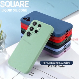 เคสโทรศัพท์ ซิลิโคนนิ่ม ทรงสี่เหลี่ยม กันกระแทก สําหรับ Samsung Galazy S22 Ultra S21 S 21 22 Plus Ultr 5G 4G